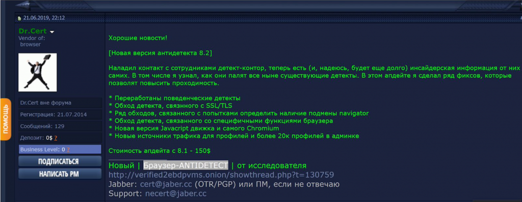 Anti detect on a dark web forum screenshot