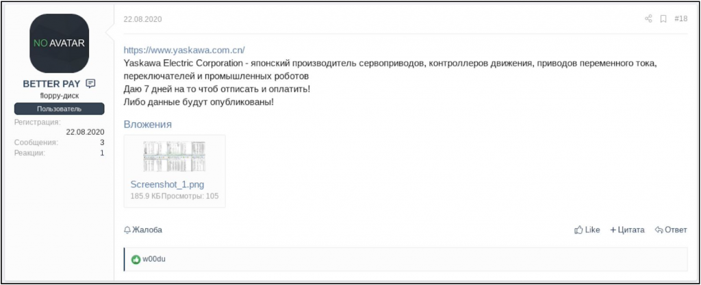 Russian-language warning post by Better Pay screenshot