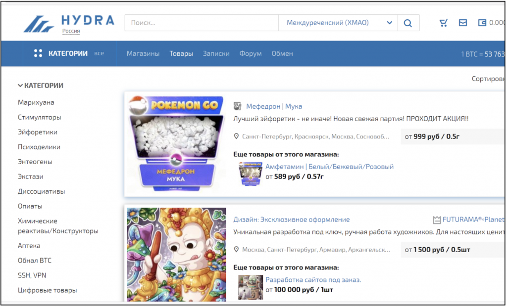 Main page of the Hydra dark web marketplace screenshot