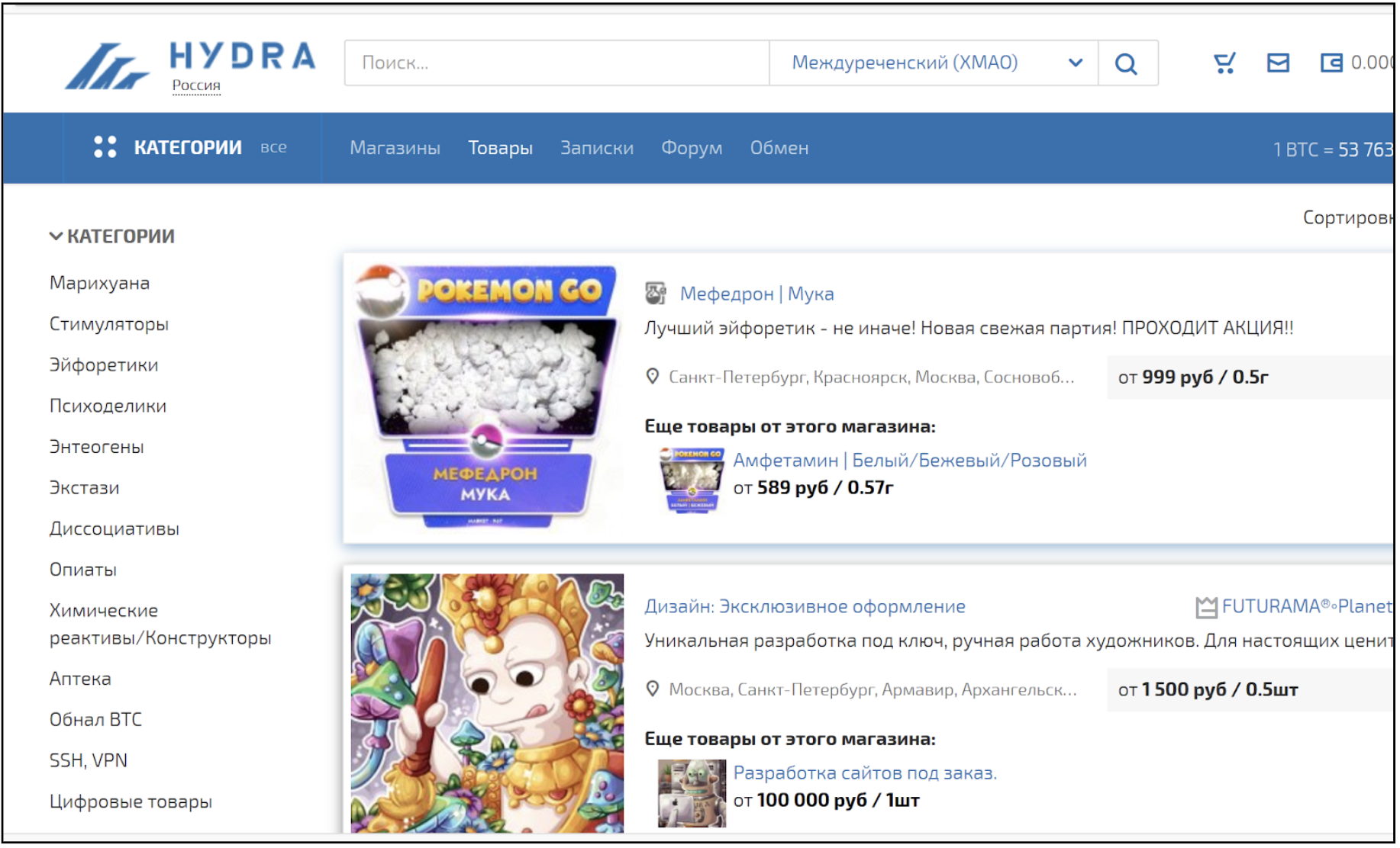 Даркнет вконтакте hydra2web скачать браузер тор бесплатно на русском языке торрент hyrda вход